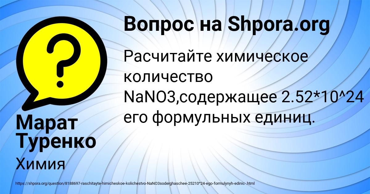 Картинка с текстом вопроса от пользователя Марат Туренко
